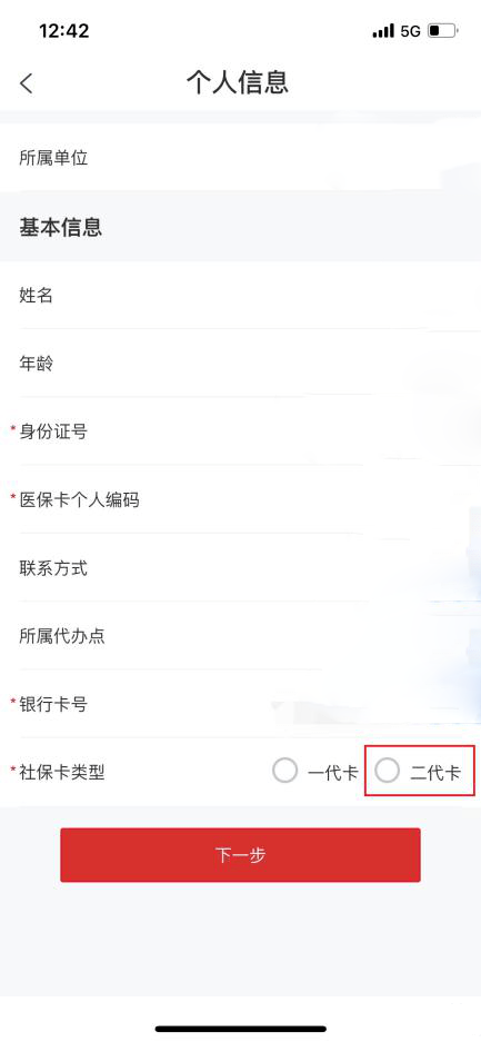 云岭职工app官方版截图