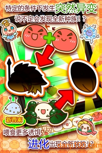 新種発見タマタマ研究所截图