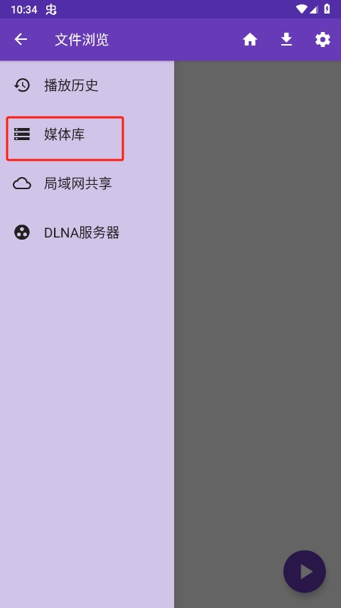 快易播放器APP截图