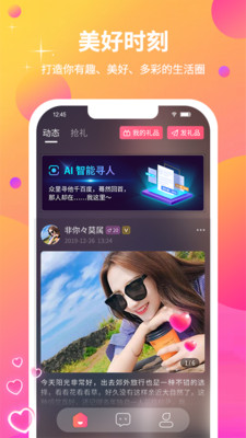颜对截图0
