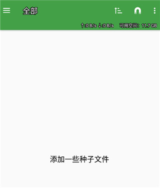 ttorrent lite安卓版截图