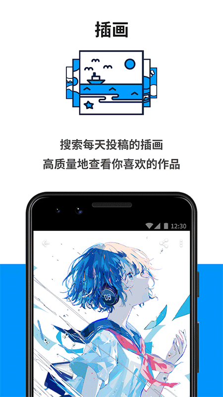 pixiv手机版截图