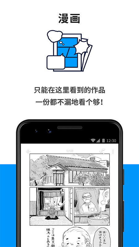 pixiv手机版截图