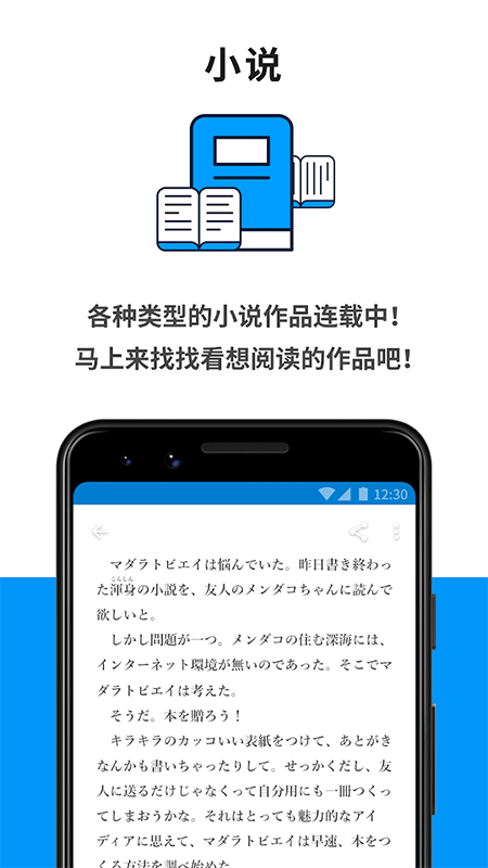 pixiv手机版截图