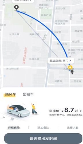 嘀嗒出行app最新版截图