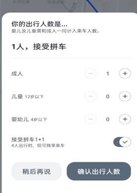 嘀嗒出行app最新版截图