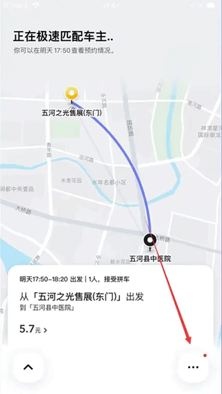 嘀嗒出行app最新版截图