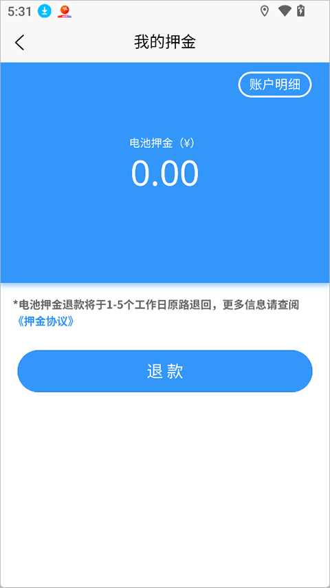 满电云app截图