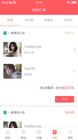 买卖时间截图