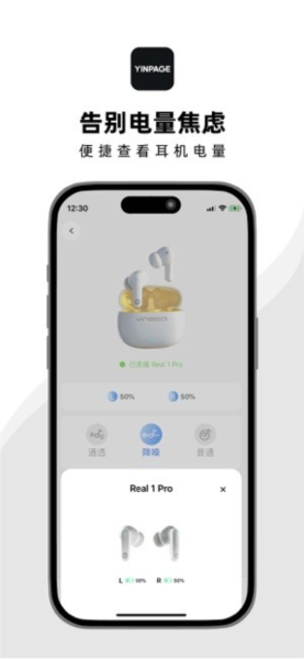 音贝奇蓝牙耳机 安卓版v1.3.2截图