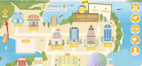 costudy最新版截图