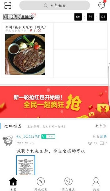 乐享嘉鱼截图