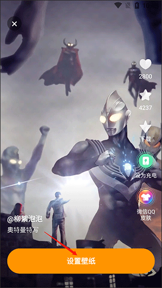 麦麦动态壁纸app截图