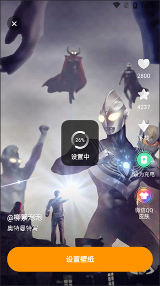 麦麦动态壁纸app截图