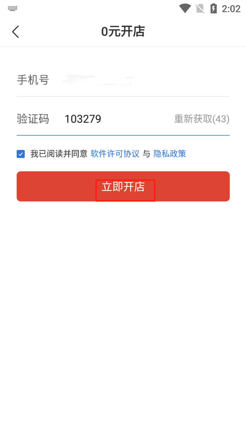 拼多多卖家版app最新版截图