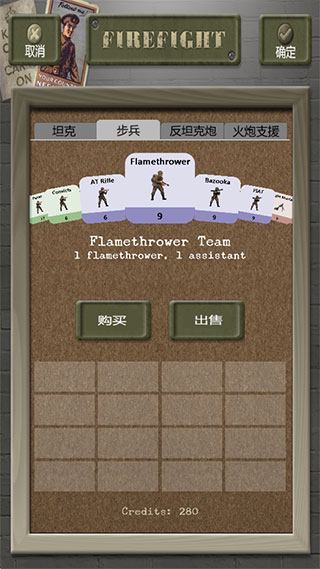 交战Firefight最新版截图