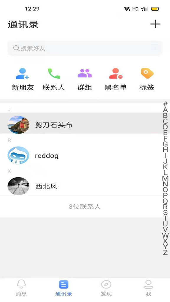 飞迅截图0