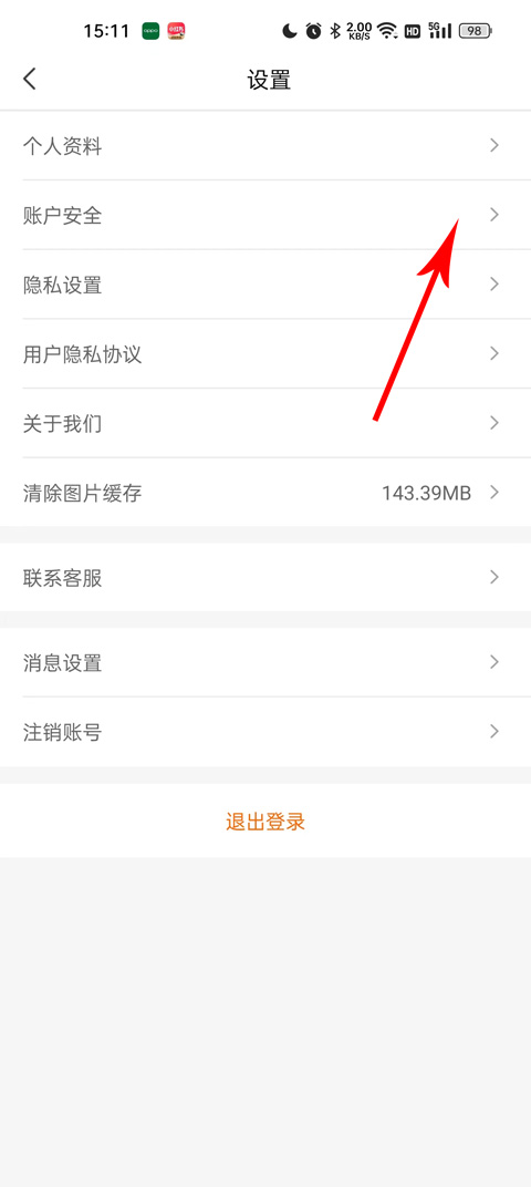 来伊份零食店官方版app截图