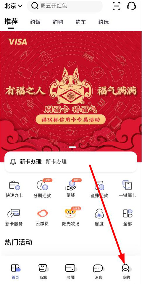 阳光惠生活app光大官方版截图