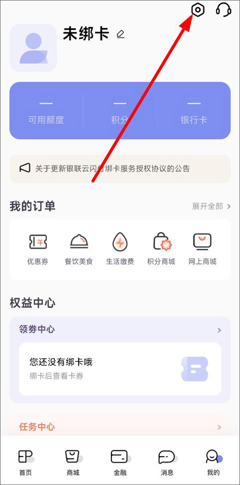阳光惠生活app光大官方版截图