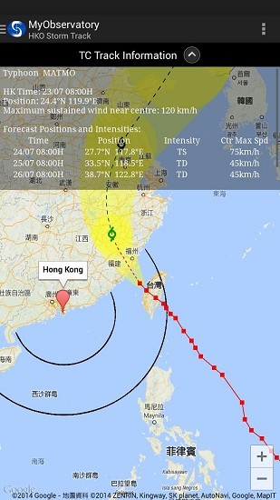 myobservatory我的天文台截图0