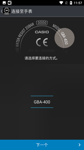 GBA-400+截图0