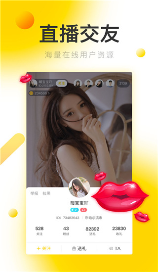 银杏网免费版安卓截图