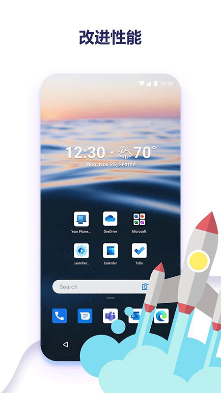 微软桌面app截图