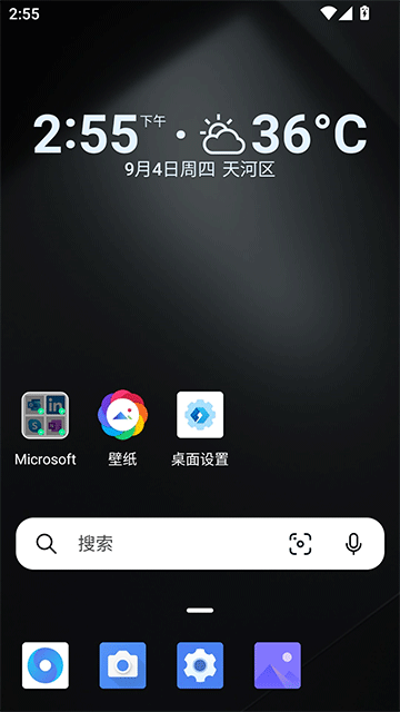 微软桌面app截图