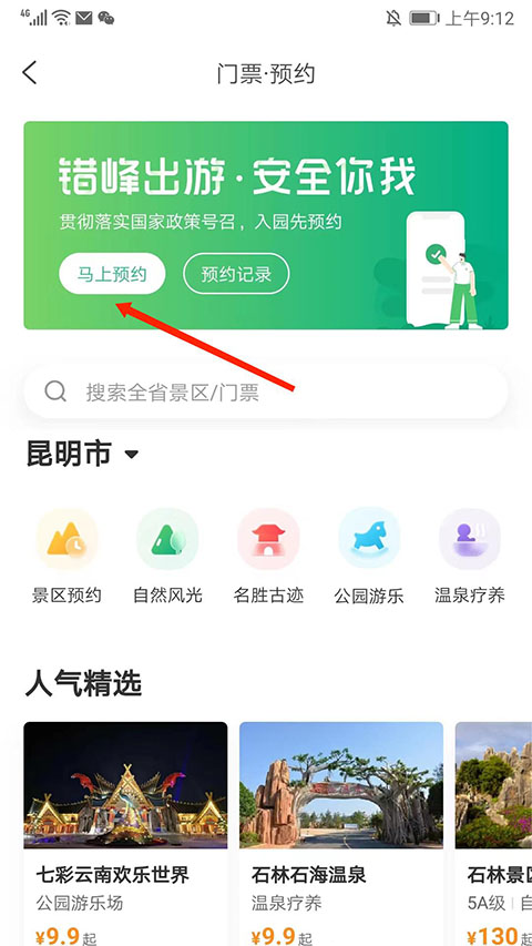 一部手机游云南app截图