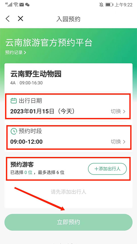 一部手机游云南app截图