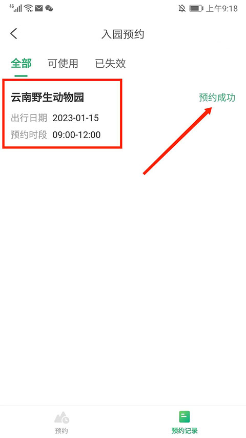 一部手机游云南app截图