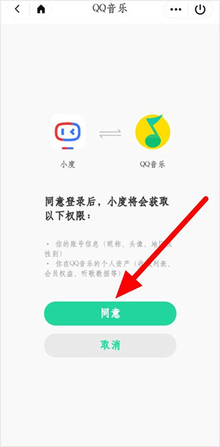 小度智能家居app截图