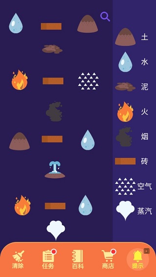 小小炼金术师官方版截图