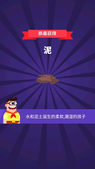 小小炼金术师官方版截图