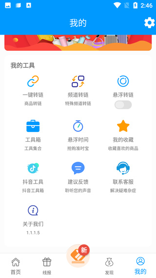 快豹生活app截图