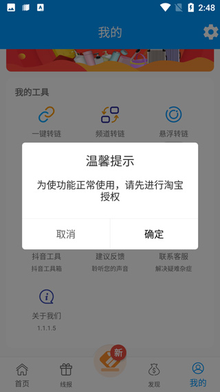 快豹生活app截图