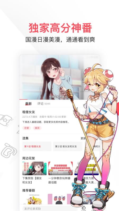 AcFun手机版截图
