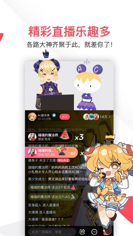 AcFun手机版截图
