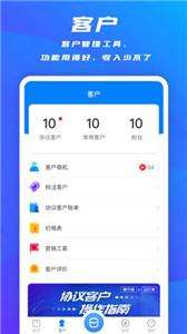 掌中通截图