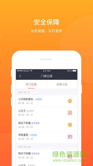 爱慧家截图