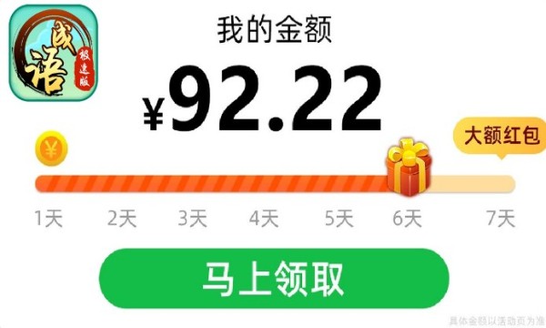 趣成语极速版截图0