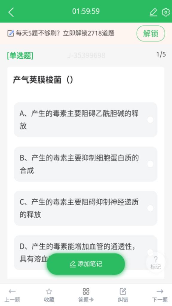 初级药士截图