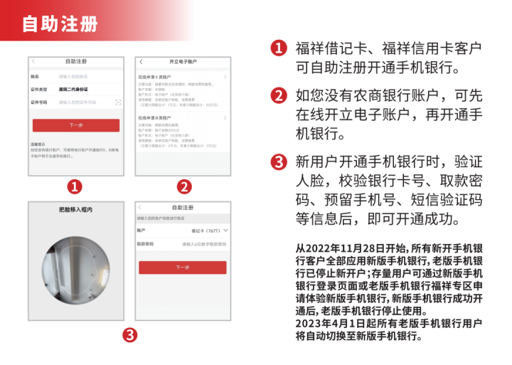 湖南农信手机银行截图