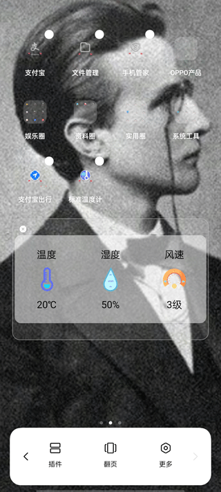标准温度计手机版app截图