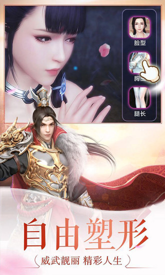 玉 女 修 仙 传截图