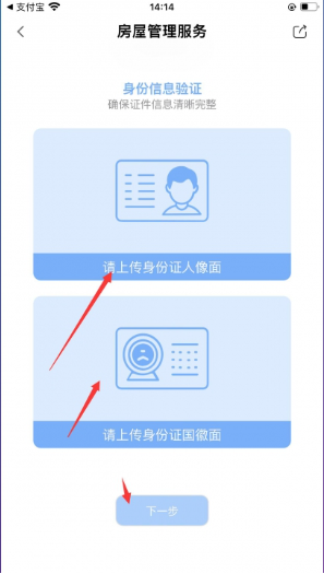 天府市民云app截图