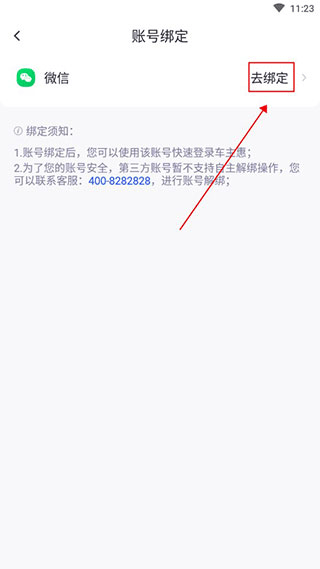 车主惠app截图