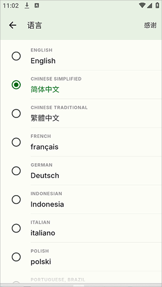 Swift Backup官方版截图