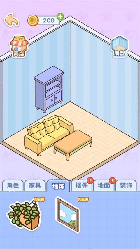 猫咪整理师截图